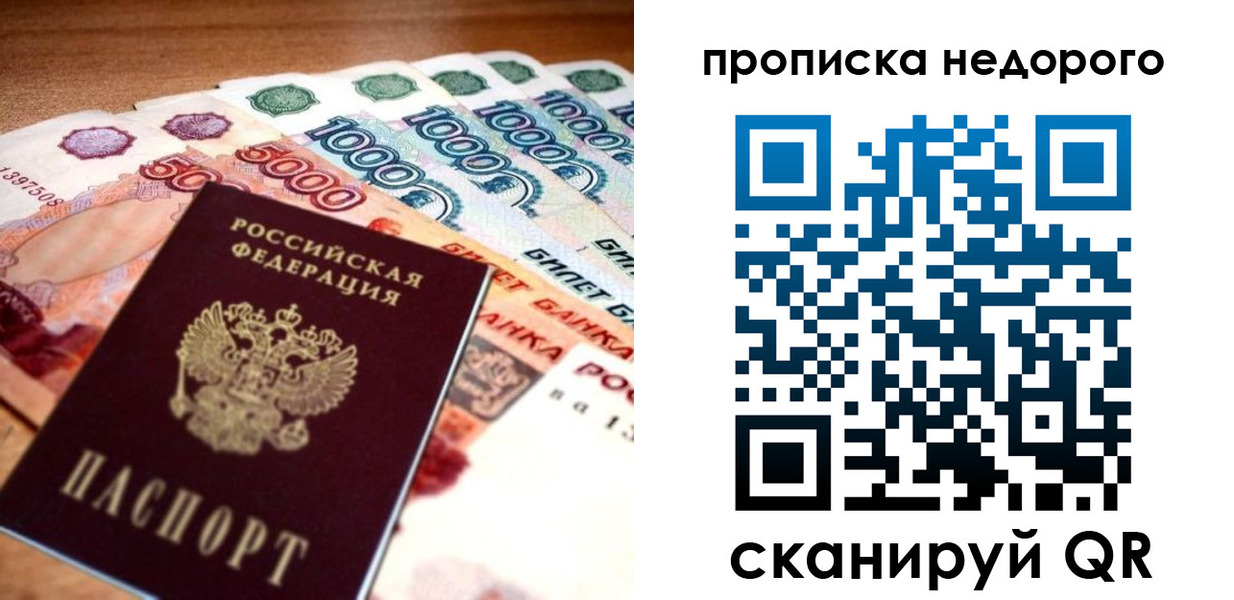 прописка для кредита в Карачаево-Черкесии