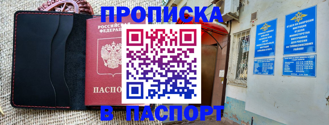 временная регистрация в Карачаево-Черкесии