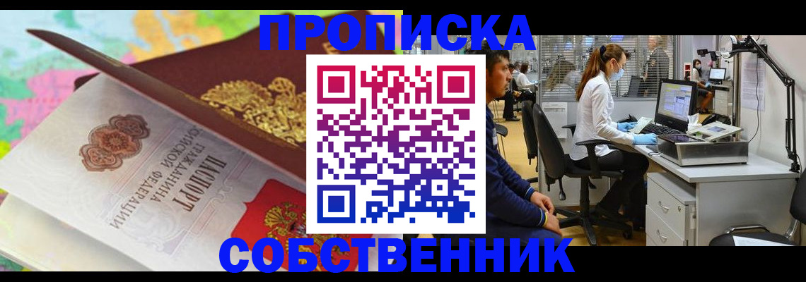 прописка в квартире в Карачаево-Черкесии