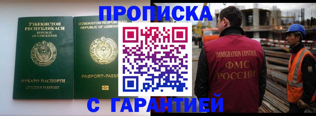 миграционный учет в Карачаево-Черкесии