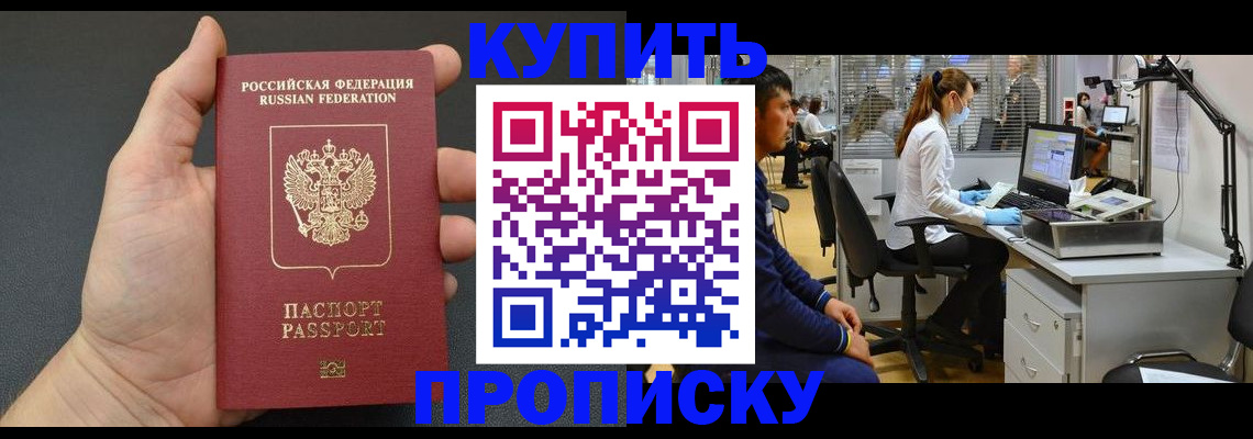 прописка ребенка в Карачаево-Черкесии