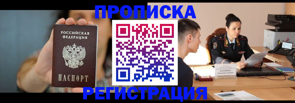 где прописаться в Карачаево-Черкесии