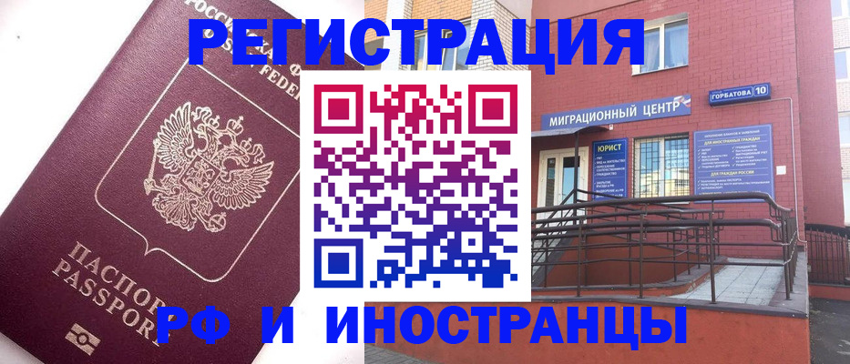 прописка поиск в Карачаево-Черкесии